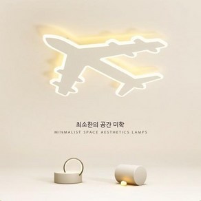 북유럽 LED등 비행기등 침실 메인등 모던 심플등 침실등 천장등, 흰색-지름 50cm, 전구를 구입하다