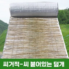 경사면보호 씨거적 30미터 - 거적덮기 조경자재, 기본