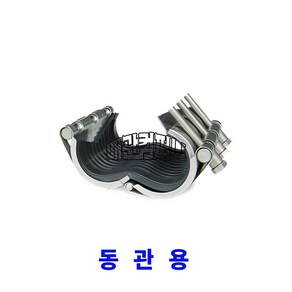 [삼창] 멀티카플링(SCH-L) 동관/보수용(EPDM)