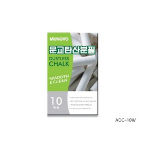 문교 탄산분필 10본입 4색상+혼합 분필, 10개입, 하양
