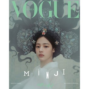 VOGUE 보그 C형 (여성월간) : 1월 [2025] : 표지 : 민지, 두산매거진, 두산매거진 편집부