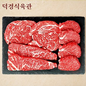 1등급 진품 한우 선물세트 1.2kg (등심+등심+안심+안심+채끝+채끝), 1개