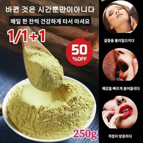 1/1+1 훠산현 철피석곡 가루 250g 남성용 신장 보강 가루 쉽게 흡수되어 활력을 충전