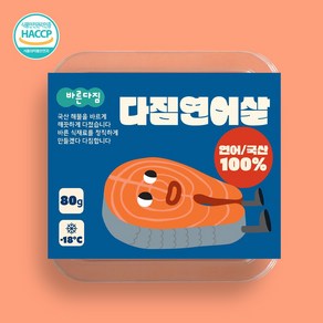 [100%국산/HACCP인증]다바다 바른다짐 순살 생선 다짐연어살, 1개, 80g