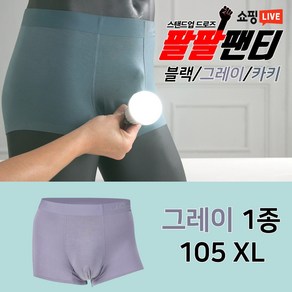 [홈쇼핑 정품] 남자라면 정력 남자엔 그래핀 매직스 팔팔팬티 블랙 그레이 카키