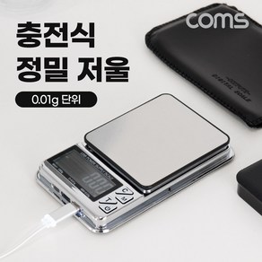 충전식 전자 미니 소형 초정밀 저울 0.01g 1000g, 1개