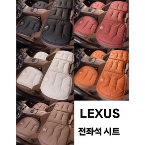 Lexus 렉서스 조수석 뒷자리 시트 세트 일괄 사계절 방석 커버, 렉서스운전석1EA, 레드, 1개