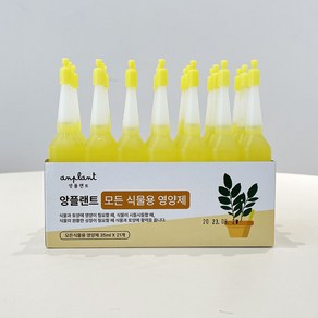 앙플랜트 모든 식물용 식물영양제, 35ml, 21개