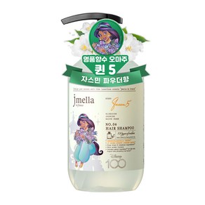 [디즈니 100주년 한정판] 제이멜라 퀸5 헤어 퍼퓸 샴푸 500ml, 1개