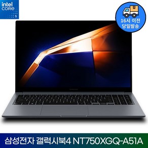 삼성전자 2024 갤럭시북4 NT750XGQ 인텔 i5 15.6인치 사무용 학생용 업무용 가성비노트북 /IR, NT750XGQ-A51A, Fee DOS, 16GB, 256GB, 실버