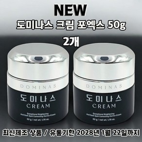 [정품] 태극제약 TG도미나스 기미 크림 RX 알엑스 50ml, 2개