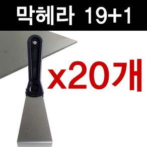 REFRESHING 다목적막헤라20개, 20개