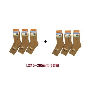 낙타털양말 캠핑 낚시 등산 보온양말 3+3, 6개, 단일