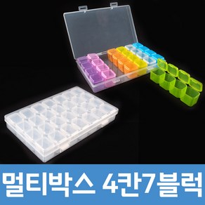 멀티박스 4칸 7블럭 정리함