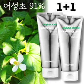 올리브영 카밍젤 크림 허벌 허브 soothing gel 스팟 진정, 2개