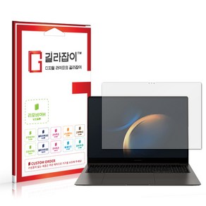 [길라잡이] 삼성 갤럭시 북3 프로 16 2023 고경도 액정보호필름, 1개