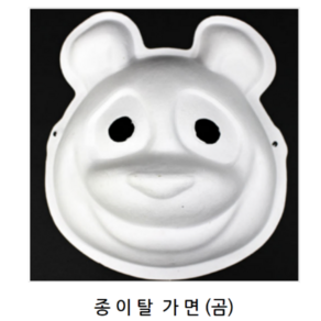 종이탈 전통탈 동물가면 그리기탈 곰탈 곰가면 곰종이가면, 1개