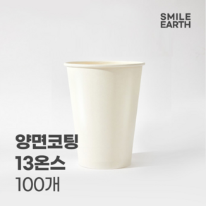 스마일어스 양면코팅 종이컵 13oz 일회용컵, 2개