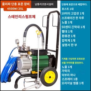 고압 분체 도장기 페인트 에어리스 공구 스프레이, 4500w, 1개, 상세페이지 참고