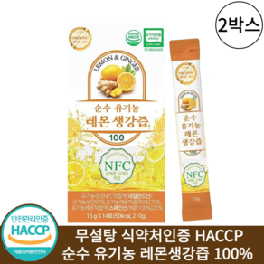 유기농 레몬생강즙 원액 100% 무설탕 스틱 식약처인증 HACCP, 2박스, 210g