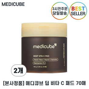 메디큐브 딥 비타c 패드 비타민나무 토너패드 2개, 150g, 2세트, 70매입