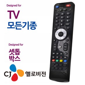 만능리모컨 CJ 헬로비젼 TV 셋톱박스 모든 오디902/오늘만 할인!, 상세페이지 참조, 상세페이지 참조