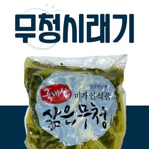 국내산 삶은 무청 시래기 1kg, 1개