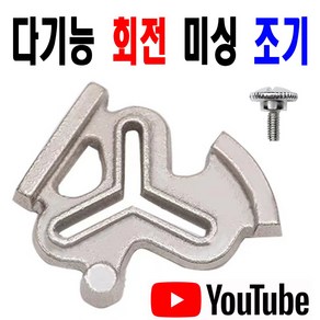 < K 마켓 > 최신형 A-73 다기능 회전조기 ( 사용유튜브 있어요 ) 자동조기 가이드조기 침판조기 시접가이드 공업용노루발 공업용미싱 미싱노루발 미싱부속 미싱용품 미싱부자재 쏘잉