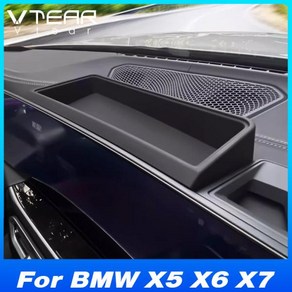 자동차 대시보드 내비게이션 화면 후면 보관함 정리함 BMW X5 X6 X7 2024 인테리어