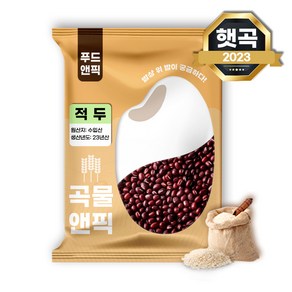 곡물앤픽 수입 적두 팥 동지 팥죽 콩, 1개, 2kg