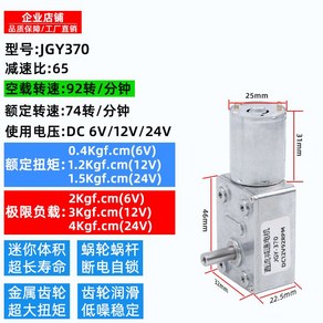 웜기어 속도 모터 샤프트 DC 감속기 소형, 92pm 65, 모터만, 12V, 1개