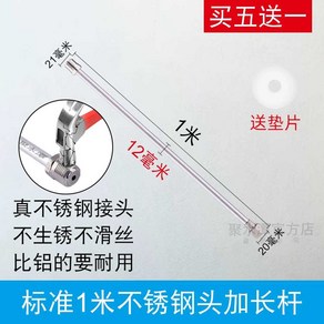 에어리스 도장기 연장 연결용 스프레이 방지 액세서리 폴대 스프레이 고압 도색 스테인레스, 1개, 5. 1m 폴 스테인리스 스틸헤드(5+1)