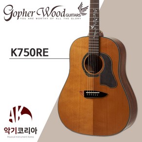 고퍼우드 K750RE 올솔리드 픽업 EQ 어쿠스틱 통기타 K시리즈, 1개