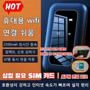 휴대용 와이파이 수신기 휴대용 WIFI 휴대용 와이파이 라우터, 휴대용 WiFi*2, 1개