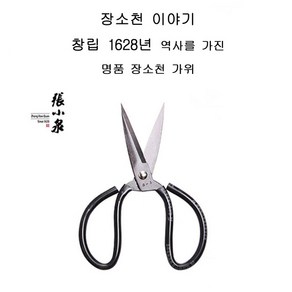 장소천가죽가위 가죽재단가위 가죽공예도구가위 원단가위 2종 중-선택, 가죽가위, 1개