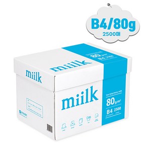 miilk 복사용지 백색 80g 500매, B4, 2500개