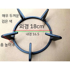 가스렌지 삼발이 커버 받침 화구 가스레인지 받침대 냄비 거치대 가정용