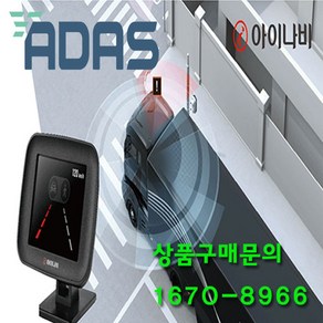 아이나비 ADAS, DS-1