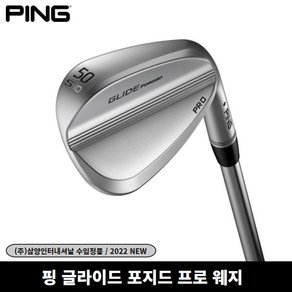 삼양정품 핑 글라이드 포지드 프로 웨지 GLIDE FORGED PRO, 50도