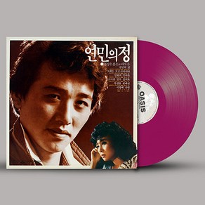 최성수 - 젊은노래모음 [180g 컬러 LP][한정반][재발매]