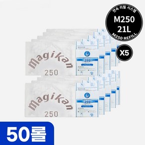 [매직롤]매직캔 정품 3겹 리필 화이트 로고 250R50W (M250 MH250 MJ250) 전용 화이트 로고리필 대용량 공구패키지 리필휴지통 쓰레기통, 50개