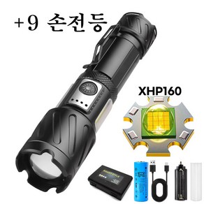 바키온 +9 LED 후레쉬 충전식 써치라이트 XHP160