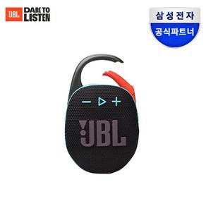 삼성공식파트너 JBL CLIP5 캠핑 욕실 샤워 방수 휴대용 무선 블루투스 스피커, 블랙오렌지