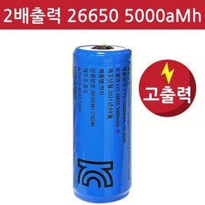 Store25 NEW 고방전 고출력 26650 5000 mAh 대용량 충전지 배터리 리튬충전지 건전지