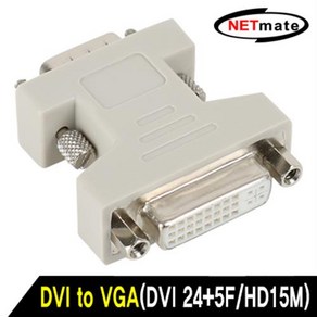 NETmate DVI(24+5) to VGA(RGB) 변환 젠더/NM-DG12F/DVI 24+5F/HD15M/아날로그 DVI(F) 커넥, 1개, 1mm