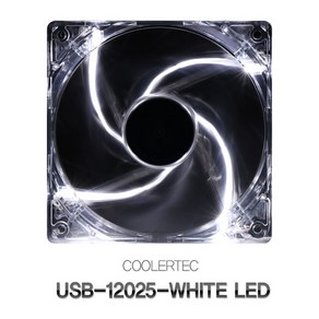 COOLERTEC USB-12025 WHITE LED 팬쿨러/USB전원/120mm 케이스쿨러, 선택없음, 1개