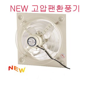 금강그린팬 KG-20N KG-25N KG-30N KG-35N 환풍기 산업용환풍기 공업용환풍기 고압팬