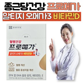 프로메가 듀얼 알티지 RTG 오메가3/비타민E 비타민D/EPA DHA 혈행개선 건조한 눈건강 장용성 작은 캡슐 프로매가 오매가3/혈행개선, 30회분, 1개