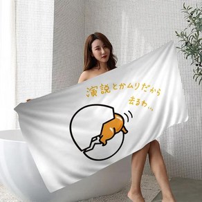 구데타마 말랑이 산리오 50주년 계란 대형 애착 인형 키링 굿즈 귀여운 G-Gudetama 극세사 비치 타올 흡수성 빠른 건조 요가 수영 휴양지 등산, [04] Polyeste 50x100cm, [04] z4, 1개