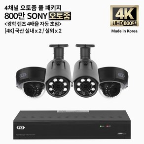 FXT-4K SONY 800만화소 4채널 광학 4배율 확대 오토줌 세트, 13.오토줌 실내2 실외2, 1개